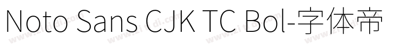 Noto Sans CJK TC Bol字体转换